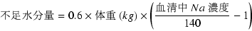 \begin{displaymath}s= 0.6 \times ̏d(kg) \times \left( \frac{NaZx}{140}-1 \right) \end{displaymath}